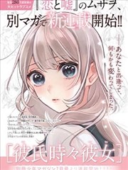 第七格漫画改编剧封面